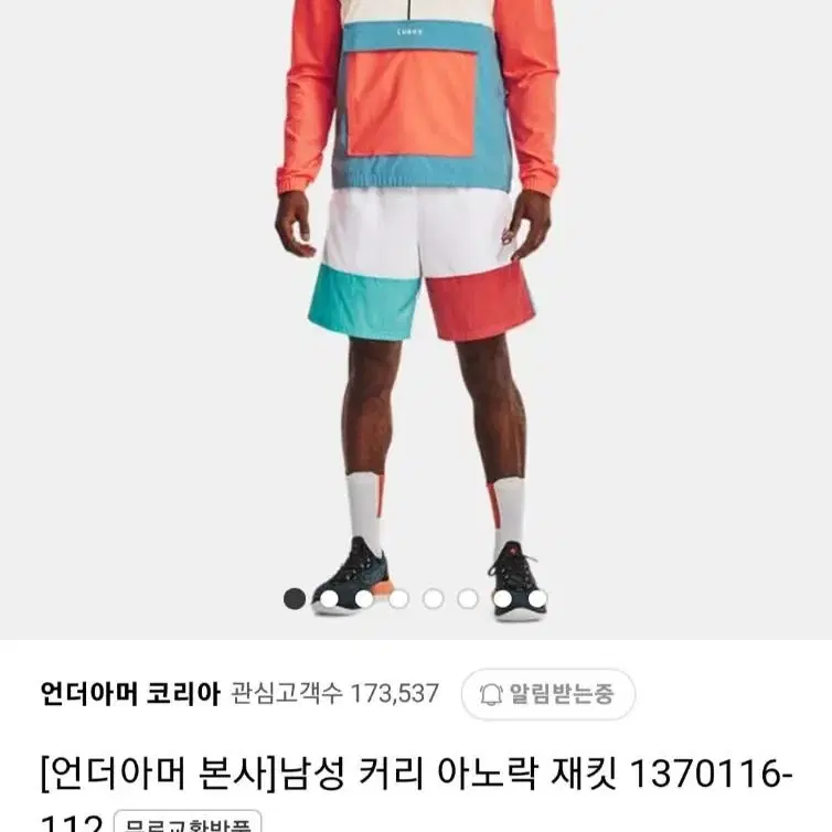 언더아머 스테판커리 아노락 LG