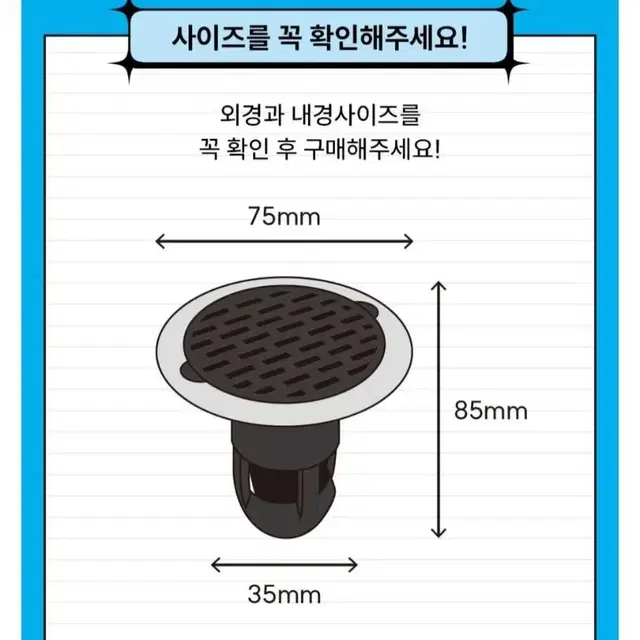 하수구 트랩