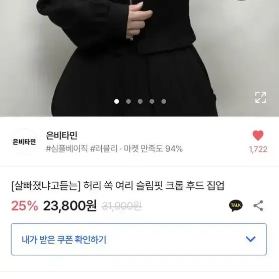 에이블리 크롭후드집업