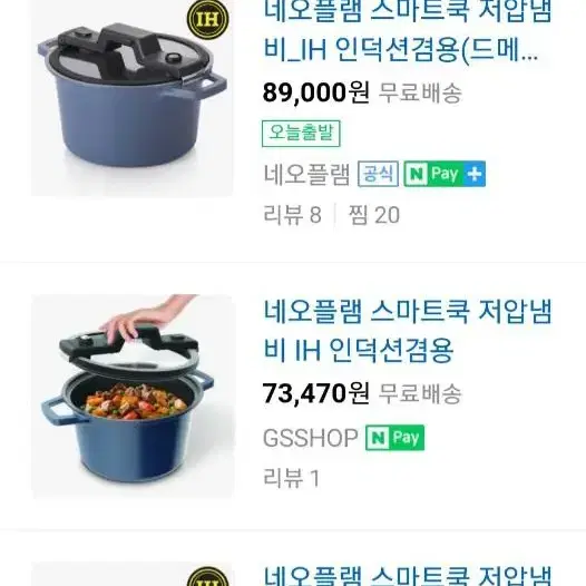 [새상품] 스마트쿡IH인덕션저압냄비 24cm