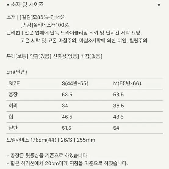 시에(sie) 애쉬 울 블랜드 미디 스커트