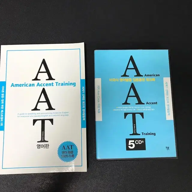 AAT 영어판+cd 5개