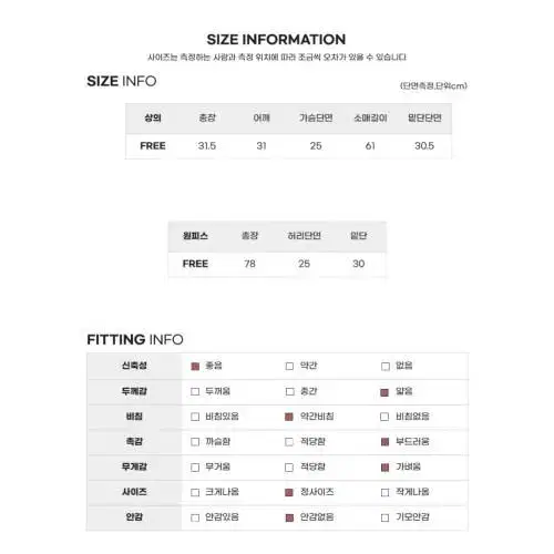 새상품 착붙핏 크롭 가디건 셔링 원피스 세트