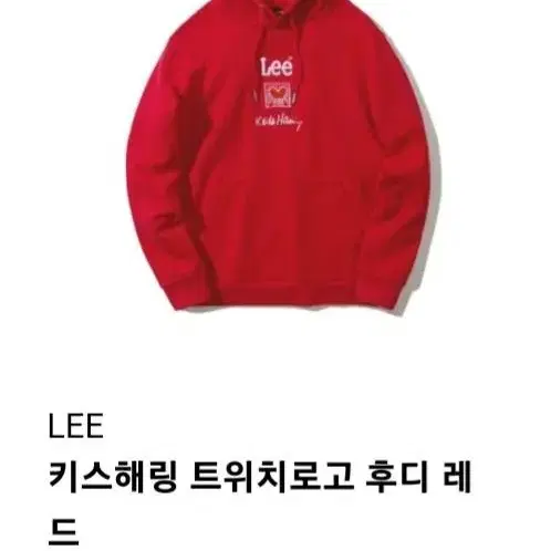 lee x 키스해링 후드티 레드 팝니다