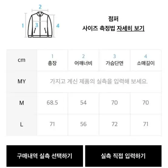 매스노운 ma-1 항공점퍼 바시티 자켓