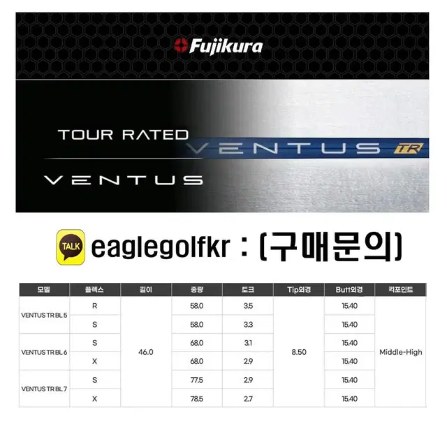 벤투스 tr 샤프트 블루, 블랙, 레드 ventus tr, 밴투스