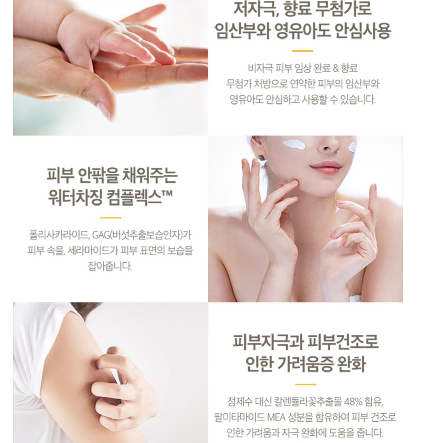 (새상품) 아로마티카 컴포팅 칼렌듈라 디콕션 쥬시크림 150g