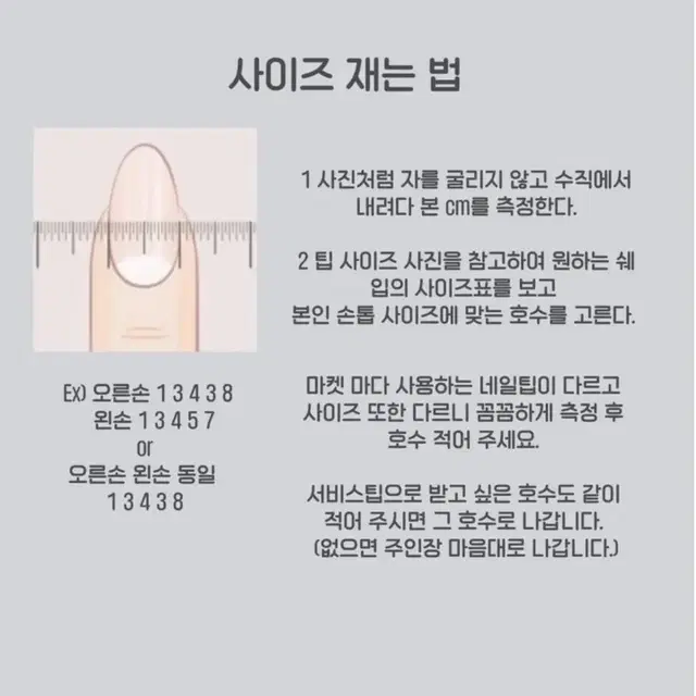 핑크 트위드 수제 네일팁