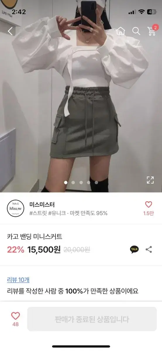 에이블리 카고치마 블랙 새상품