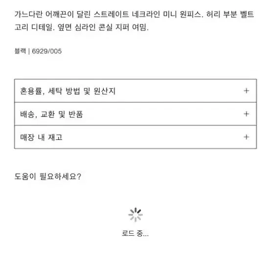 자라 하이테크 미니원피스 새상품 xs 품절템