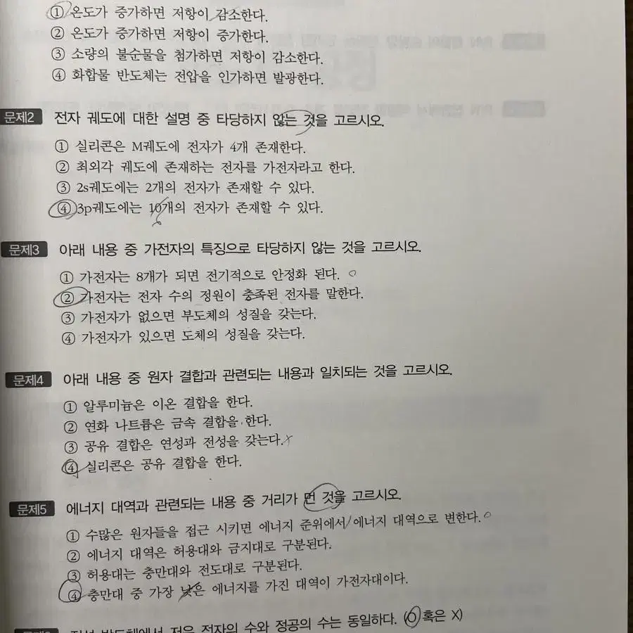 아날로그 집적회로 설계