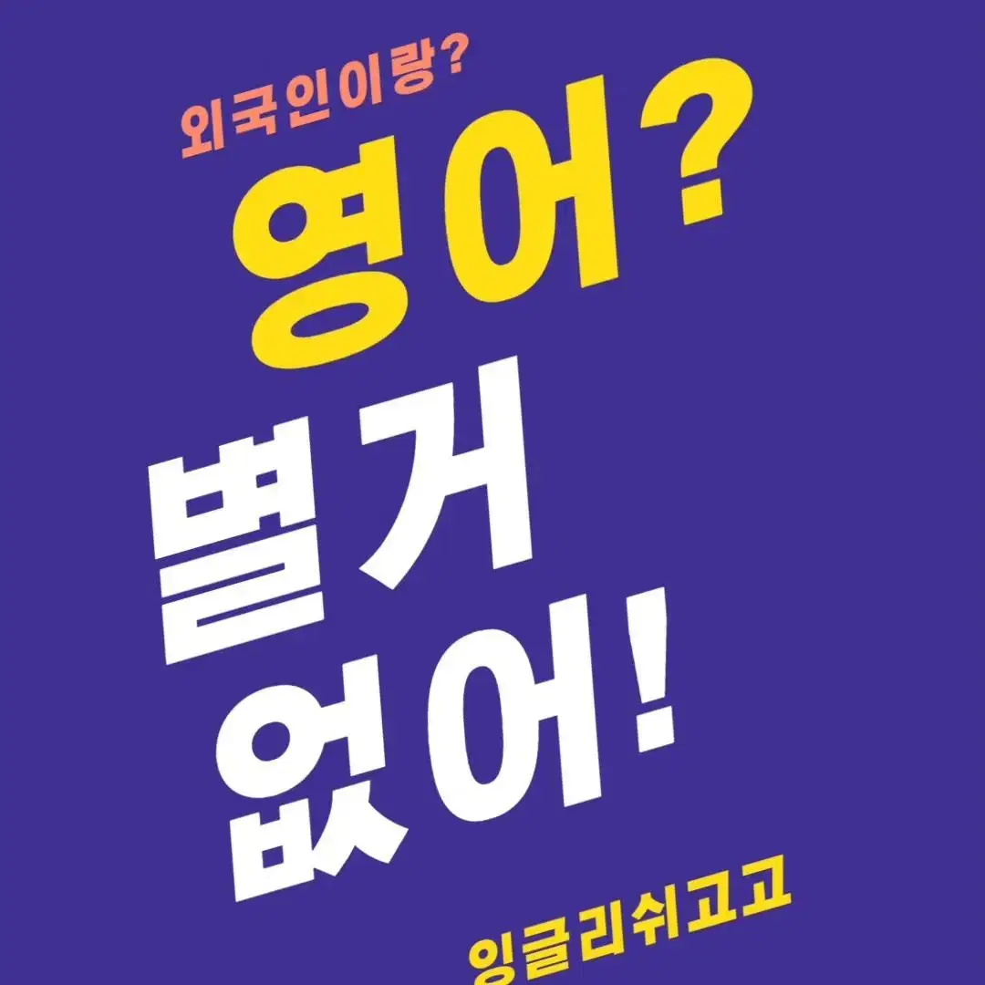 화상영어 필리핀 최고대학을 나온강사는 어떤수업을할까요?