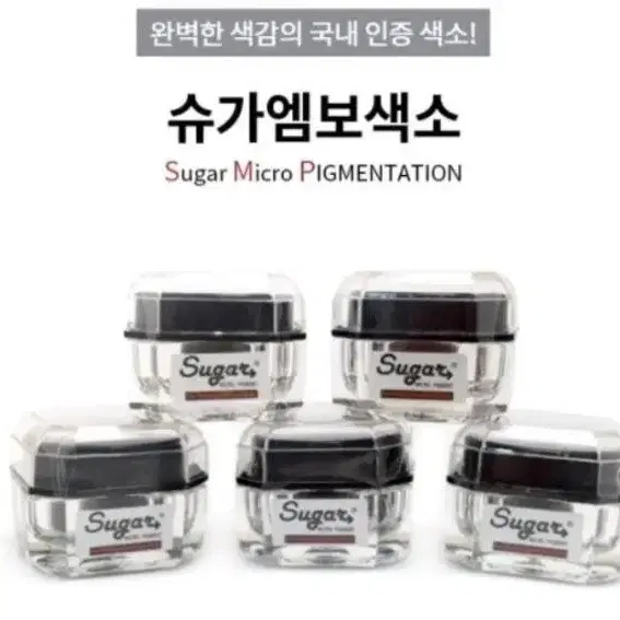 핑크모브 슈가펌핑10g 반영구색소 머신색소 엠보색소 겸용색소 펌핑용