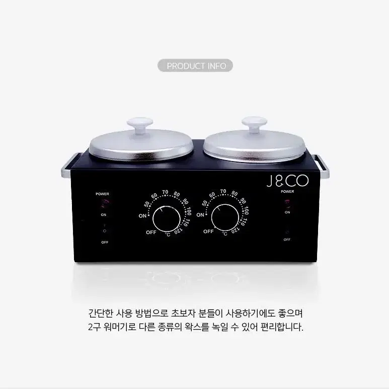 제이엔코(J&CO)왁싱워머기 2구 왁싱워머기 왁싱재료부자재 워머기2구