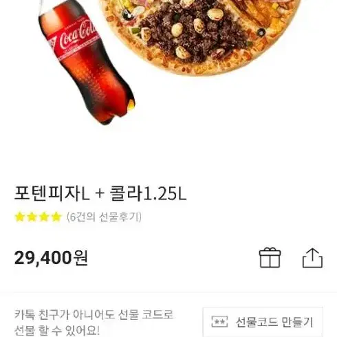 반올림 포텐피자 L팔아요