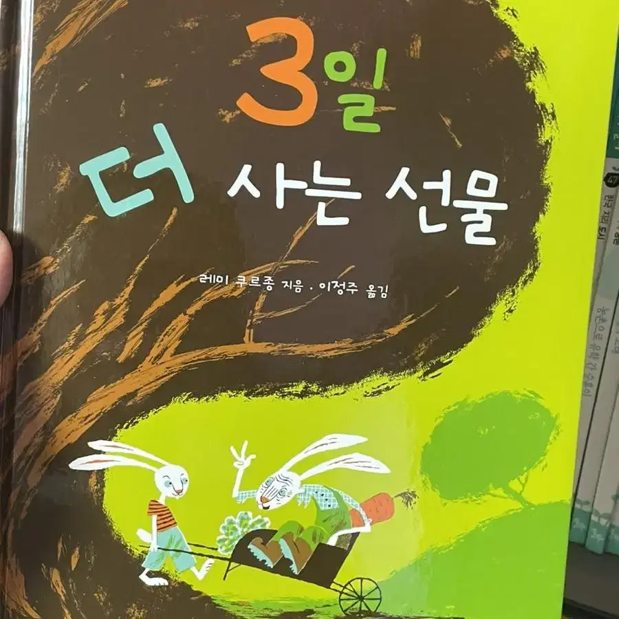 초등학교 권장 도서 중고 판매