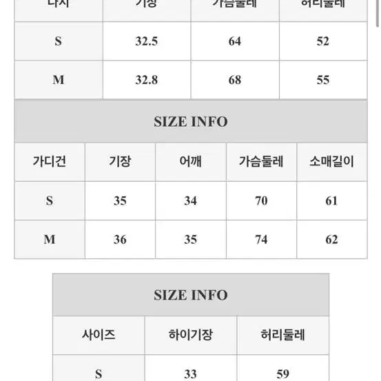 새상품 3ps 드레이프 나시 가디건 치마 세트