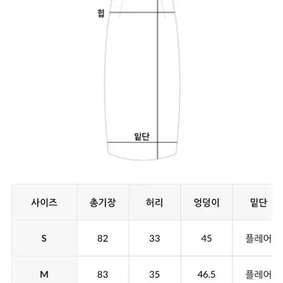 에드모어 핀턱 롱스커트 (M)