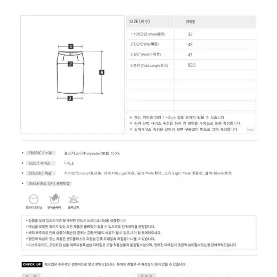 니썸 뒷밴딩 롱스커트