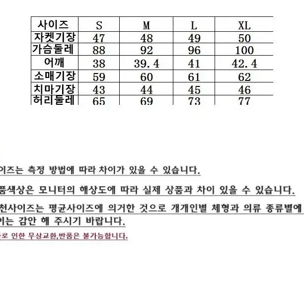 여성 금장자켓 미니스커트 세트 예쁜 투피스 가을 하객룩