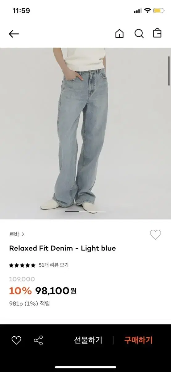 르바  levar relaxed fit denim - light blue