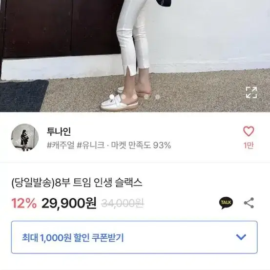 8부트임슬랙스