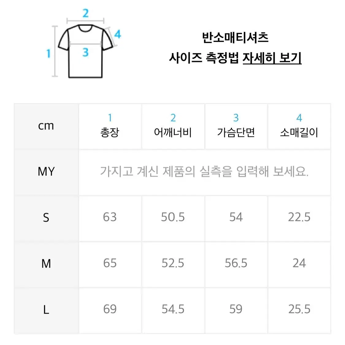 (새상품급)메종미네드 / 크림 반팔니트 / S사이즈