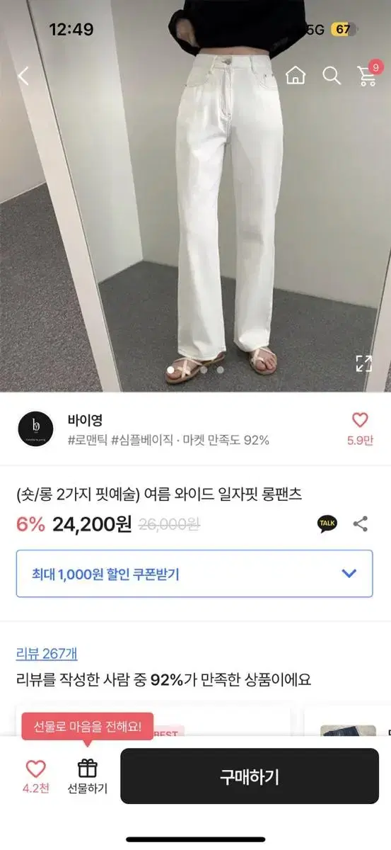 여름와이드일자핏팬츠