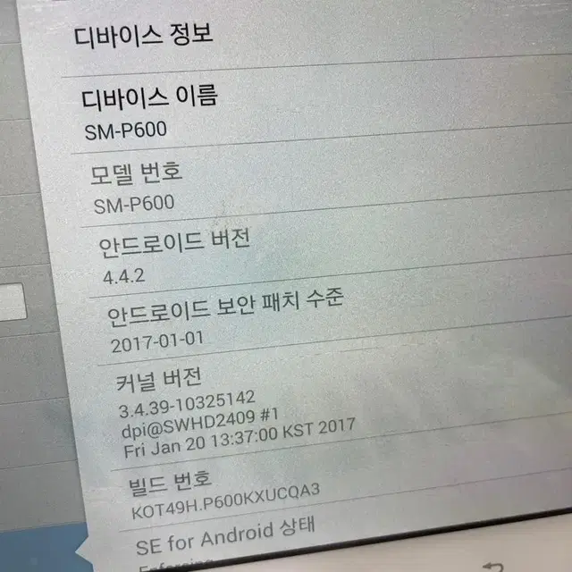 갤럭시탭 노트 10.1 태블릿 32GB 팝니다