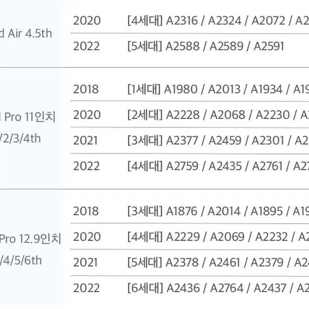 아이패드 마그네틱거치대