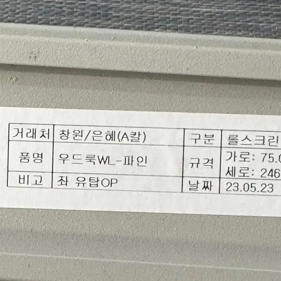 블라인드(1개월사용)