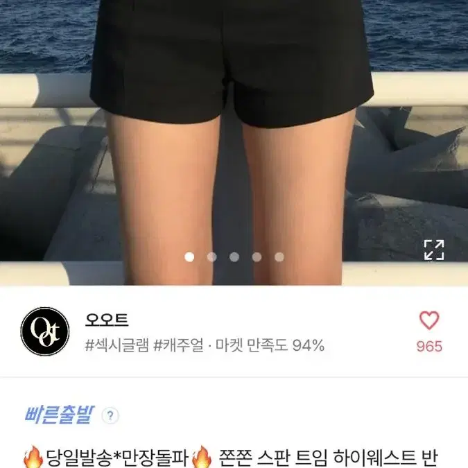 에이블리 하이웨스트 반바지 이너 속팬츠