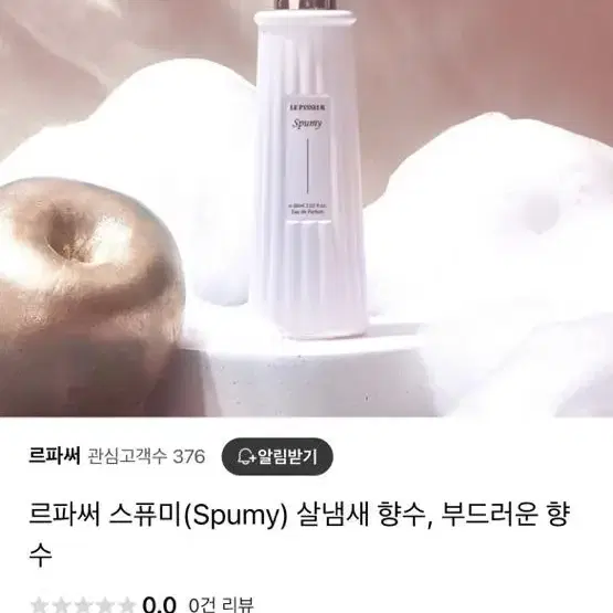 르파써 스퓨미