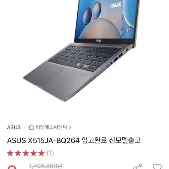 에이수스 비보북 노트북 팝니다