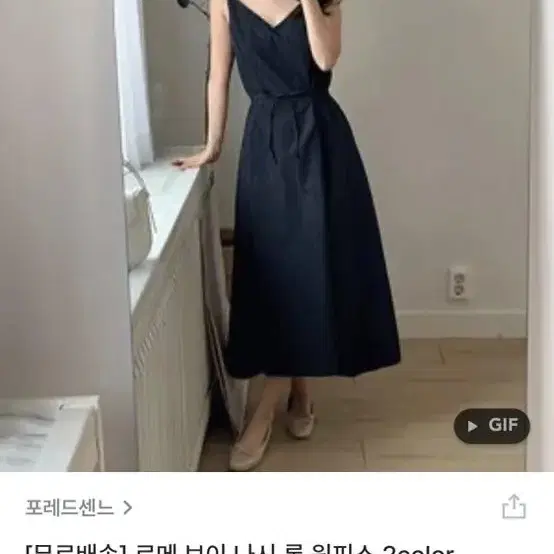 시에 이클립스 저렴이 원피스