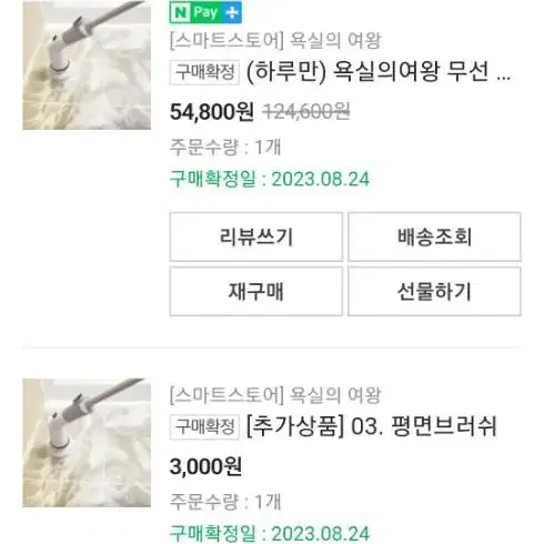 화장실 무선 청소기 욕실의여왕