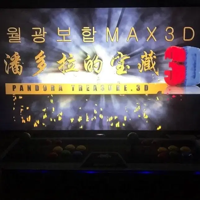 월광보합 MAX 3D 직구재고 넘깁니나