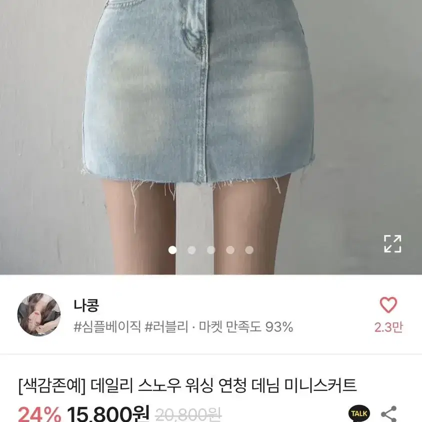 에이블리 데님 스커트