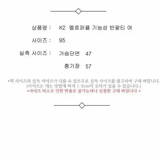 K2  옐로퍼플 기능성 반팔티 여 95 / 332866