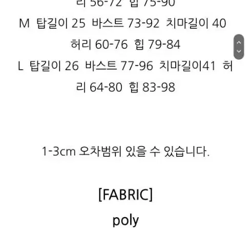 (새상품)핑크레이스 크롭나시.스커트 투피스세트