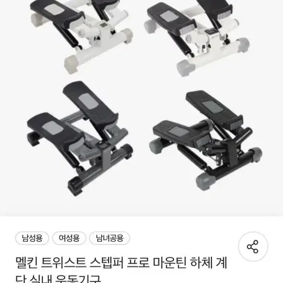 멜킨 스탭퍼