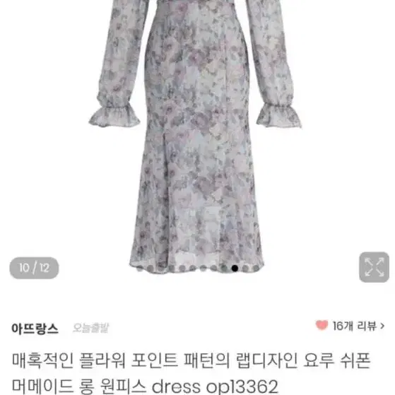 아뜨랑스 원피스 4벌