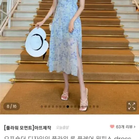 아뜨랑스 원피스 4벌