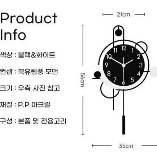 본사 북유럽풍 인테리어 벽시계 가져가세요