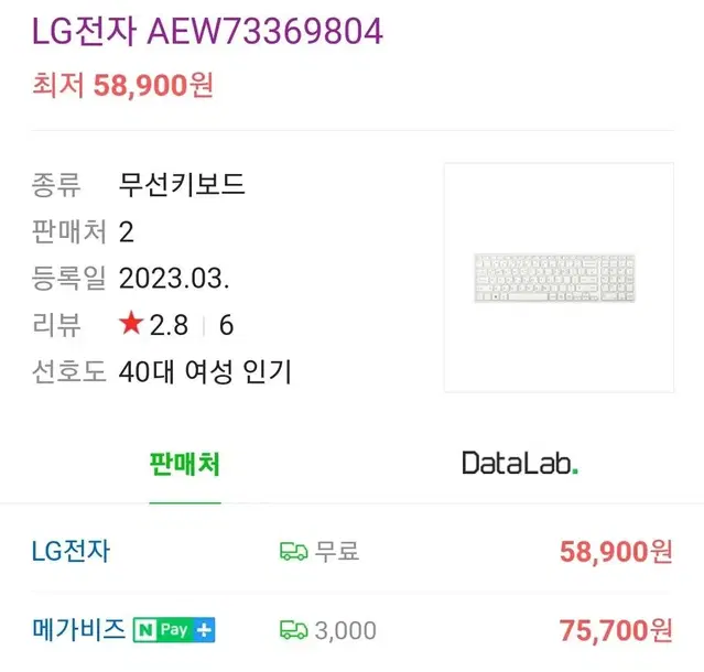 LG 무선키보드, 무선마우스