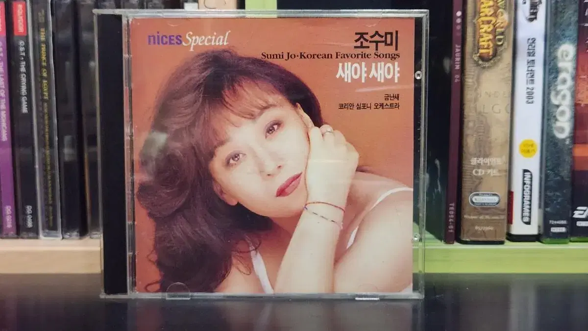 조수미 CD 새야새야 only love