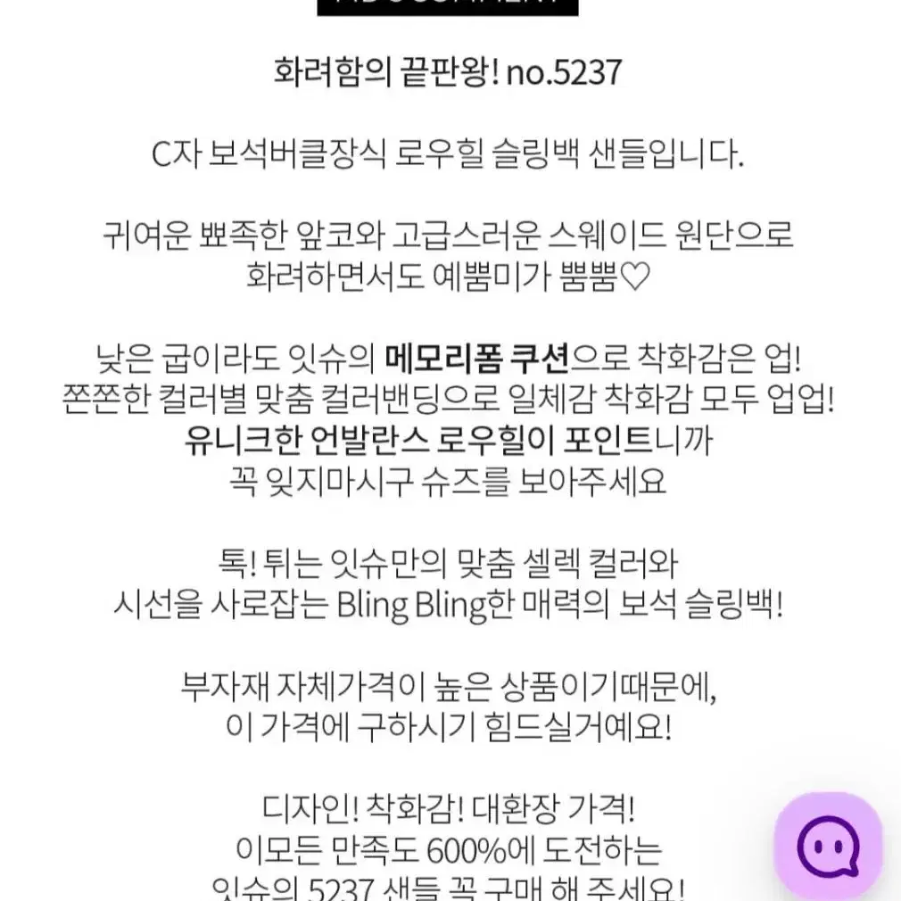 C자형 보석버클장식 스웨이드 슬링백 로우힐 샌들 235