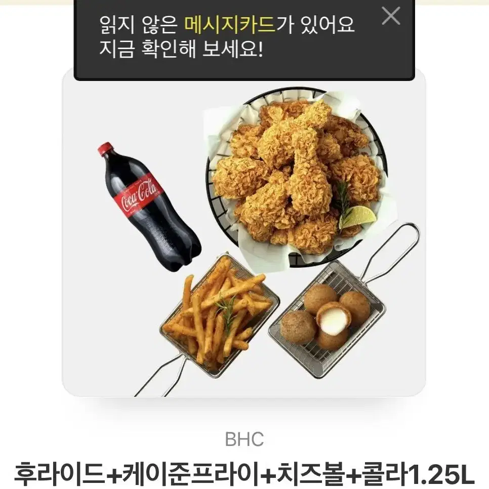 기프티콘 싸게드랴여