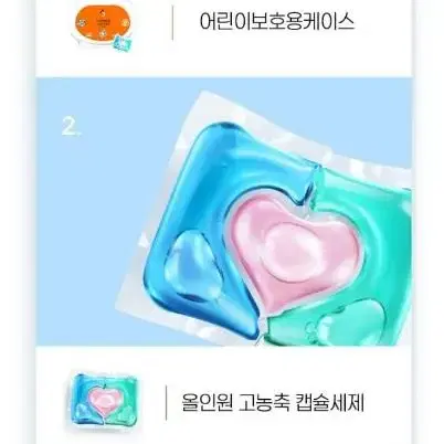 파워캡슐세제 올인원 고농축 파워캡슐세제