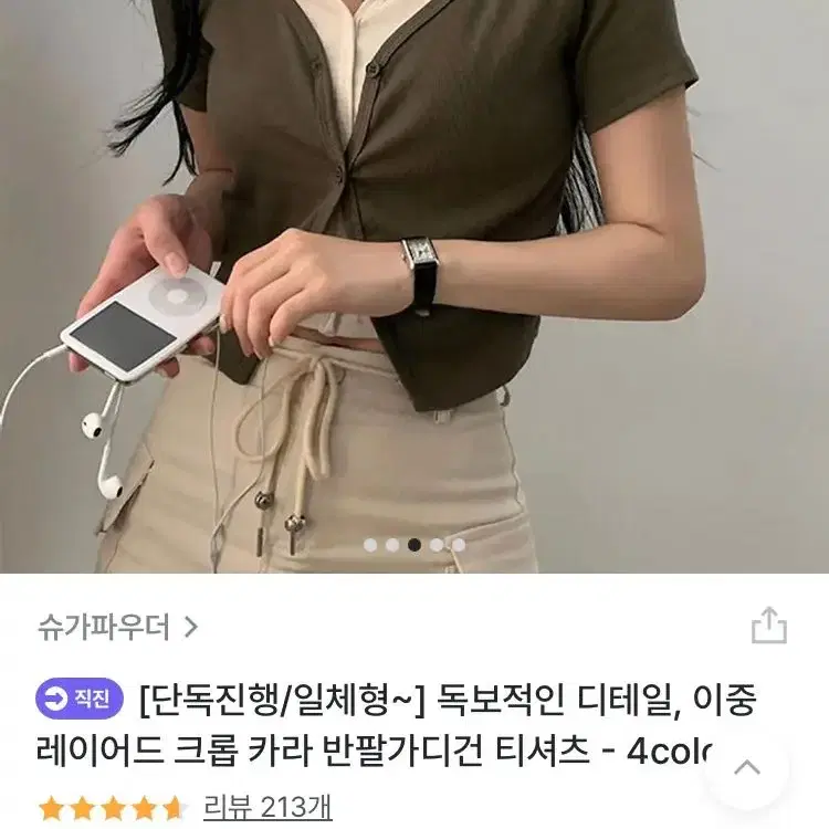 이중 레이어드 카라 티 상의 셔츠 반값에 팔아요